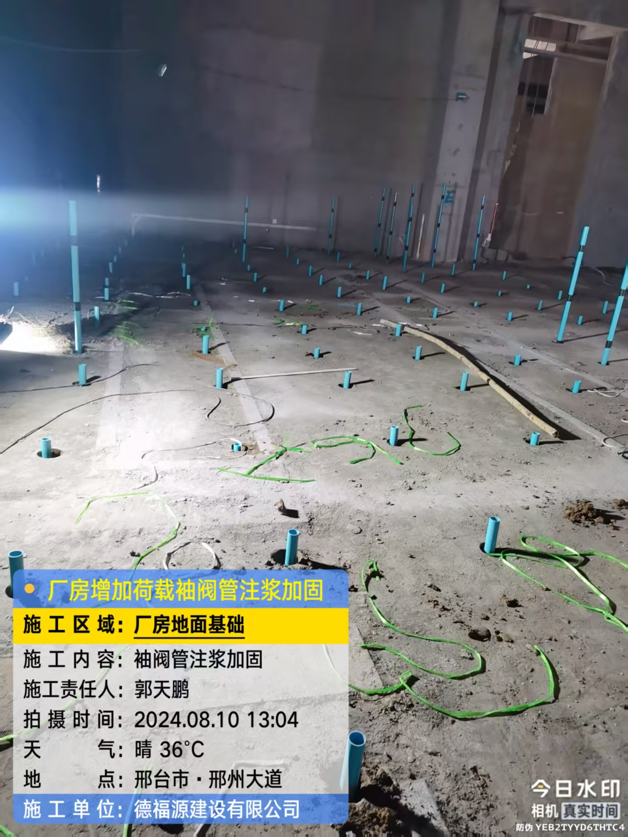 下花园袖阀管注浆施工