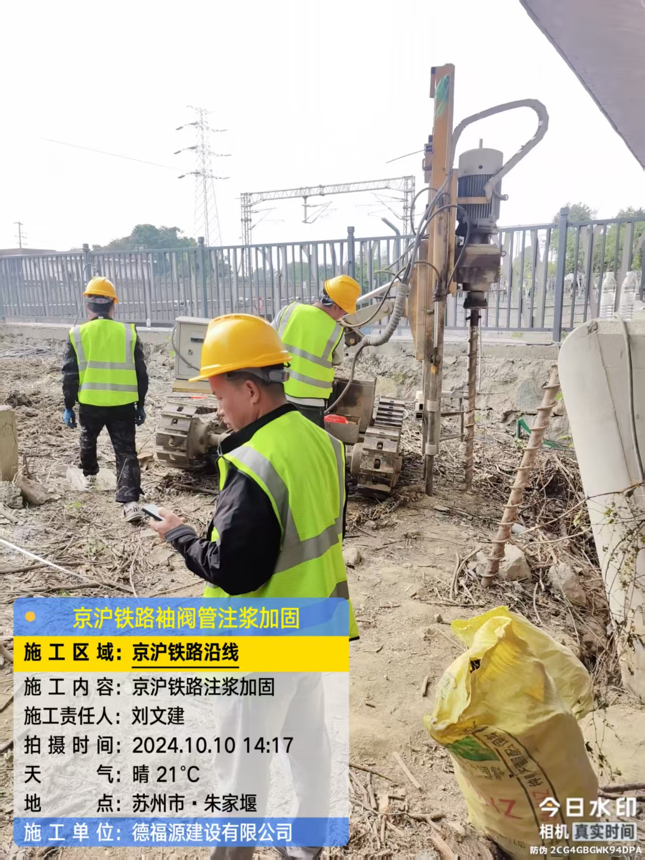 下花园注浆加固法施工流程是怎样的?